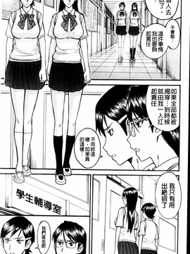 [いのまる] 放送室のトライアングル_MMScan038_137