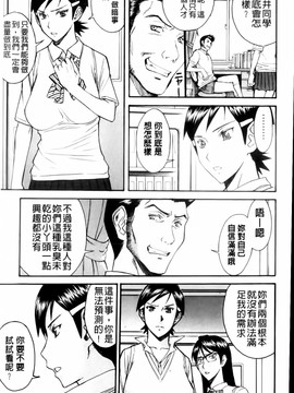 [いのまる] 放送室のトライアングル_MMScan038_139