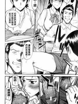 [いのまる] 放送室のトライアングル_MMScan038_140