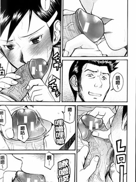 [いのまる] 放送室のトライアングル_MMScan038_141