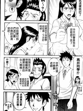 [いのまる] 放送室のトライアングル_MMScan038_156