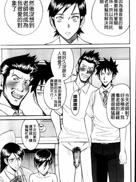 [いのまる] 放送室のトライアングル_MMScan038_157