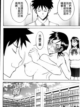 [いのまる] 放送室のトライアングル_MMScan038_158