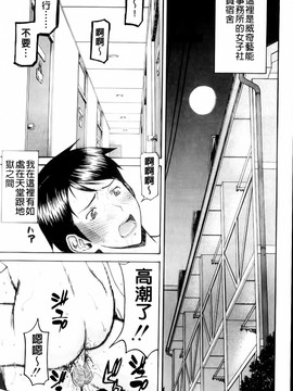 [いのまる] 放送室のトライアングル_MMScan038_159