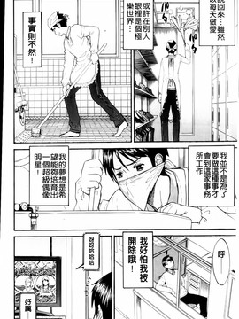 [いのまる] 放送室のトライアングル_MMScan038_162