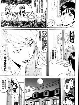 [いのまる] 放送室のトライアングル_MMScan038_163