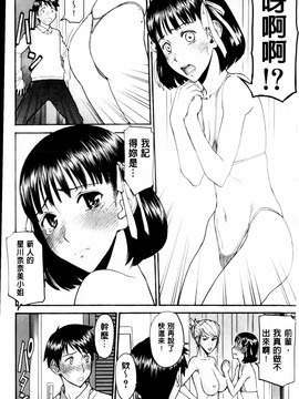 [いのまる] 放送室のトライアングル_MMScan038_164
