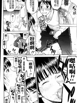 [いのまる] 放送室のトライアングル_MMScan038_170