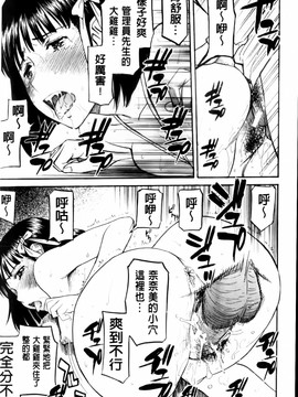 [いのまる] 放送室のトライアングル_MMScan038_177