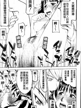 [いのまる] 放送室のトライアングル_MMScan038_179