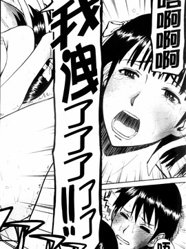 [いのまる] 放送室のトライアングル_MMScan038_180