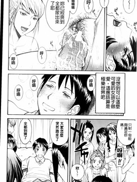 [いのまる] 放送室のトライアングル_MMScan038_182
