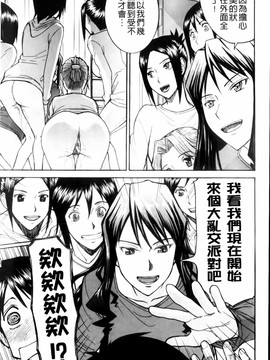 [いのまる] 放送室のトライアングル_MMScan038_183