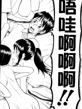 [いのまる] 放送室のトライアングル_MMScan038_184