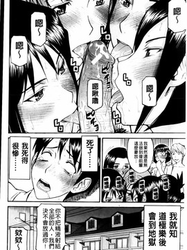 [いのまる] 放送室のトライアングル_MMScan038_186