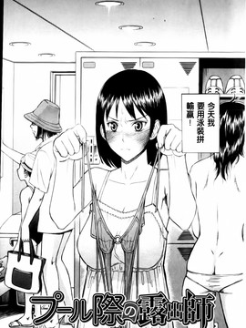 [いのまる] 放送室のトライアングル_MMScan038_188
