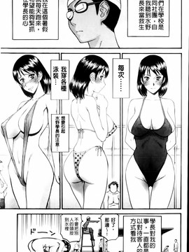 [いのまる] 放送室のトライアングル_MMScan038_191