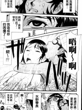 [いのまる] 放送室のトライアングル_MMScan038_199