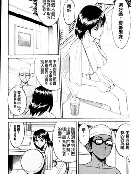 [いのまる] 放送室のトライアングル_MMScan038_200