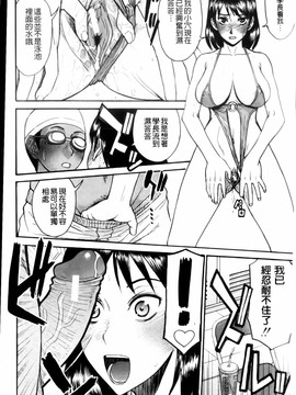 [いのまる] 放送室のトライアングル_MMScan038_202