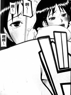 [いのまる] 放送室のトライアングル_MMScan038_211
