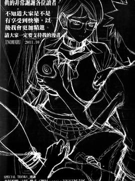 [いのまる] 放送室のトライアングル_MMScan038_213
