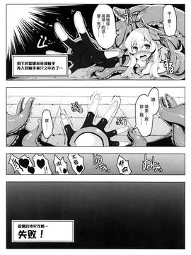 (C91) [たたらば (蔓木鋼音)] エロトラップだんじょんに行こう!! VOL1 [无邪气汉化组]_020