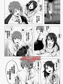[oo君個人漢化](C91) [米獸 (ベイゴン)] 君の本は。 (君の名は。)_003_w
