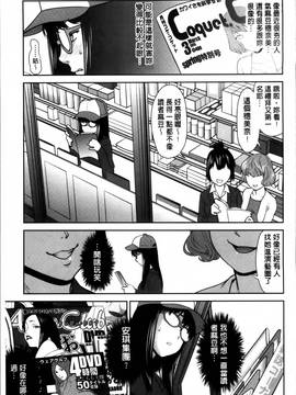 [さいだ一明] まんぐり・ごしごし_Manguri_034