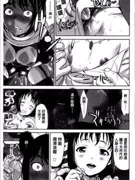 [さいだ一明] まんぐり・ごしごし_Manguri_196