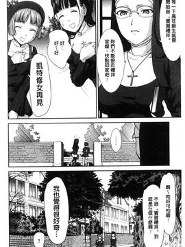 [風的工房][さいだ一明] まんぐり♥ごしごし_007