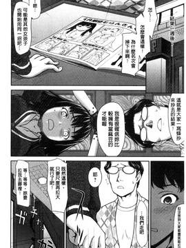 [風的工房][さいだ一明] まんぐり♥ごしごし_033