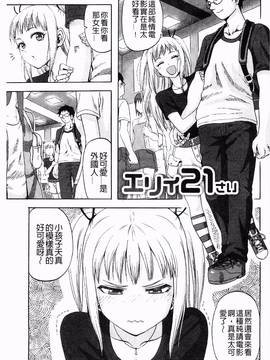 [見習い雑兵] すくらんぶる_053