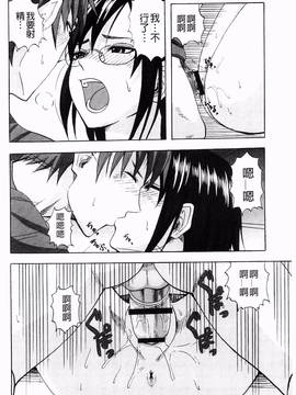 [見習い雑兵] すくらんぶる_114