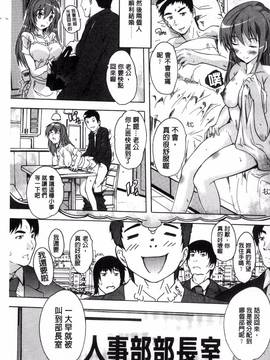 [風的工房][奈塚Q弥] 住民全員妊娠希望！？ 女子寮管理人_005