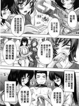[風的工房][奈塚Q弥] 住民全員妊娠希望！？ 女子寮管理人_053