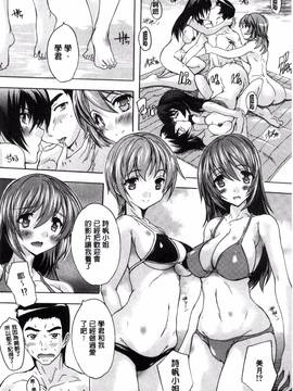 [風的工房][奈塚Q弥] 住民全員妊娠希望！？ 女子寮管理人_118