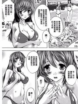 [風的工房][奈塚Q弥] 住民全員妊娠希望！？ 女子寮管理人_119
