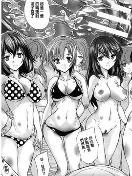 [風的工房][奈塚Q弥] 住民全員妊娠希望！？ 女子寮管理人_127