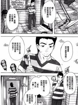 [風的工房][奈塚Q弥] 住民全員妊娠希望！？ 女子寮管理人_129