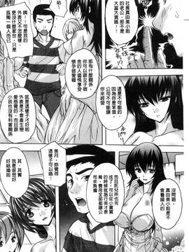 [風的工房][奈塚Q弥] 住民全員妊娠希望！？ 女子寮管理人_134