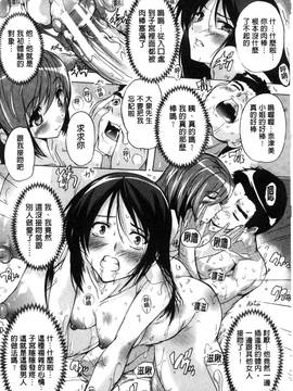 [風的工房][奈塚Q弥] 住民全員妊娠希望！？ 女子寮管理人_182