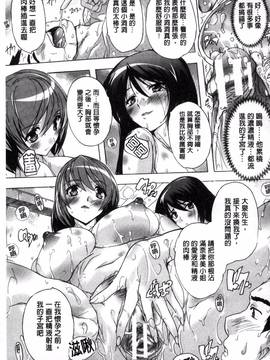 [風的工房][奈塚Q弥] 住民全員妊娠希望！？ 女子寮管理人_187