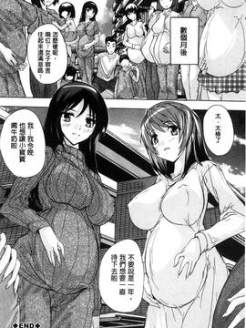 [風的工房][奈塚Q弥] 住民全員妊娠希望！？ 女子寮管理人_192