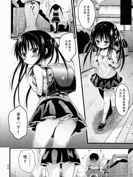 [中国翻訳](C86) [みくろぺえじ (黒本君)] ロリ古手川を好き放題しちゃうほん (To LOVEる -とらぶる-)_003