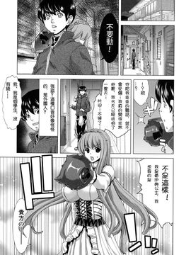 [堀博昭] 白昼夢 - 肉に堕つ -_013_cht_uncensored