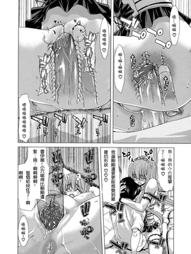 [堀博昭] 白昼夢 - 肉に堕つ -_022_cht_uncensored