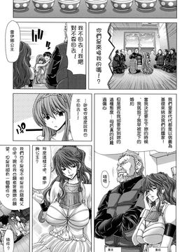 [堀博昭] 白昼夢 - 肉に堕つ -_029_cht_uncensored