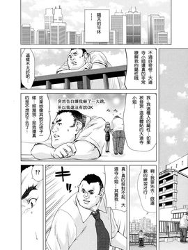[堀博昭] 白昼夢 - 肉に堕つ -_053_cht_uncensored