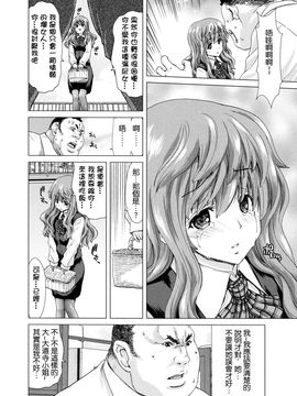 [堀博昭] 白昼夢 - 肉に堕つ -_054_cht_uncensored